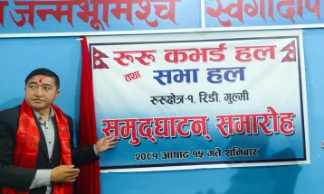 गुल्मीमा कभर्डहलको उद्घाटन