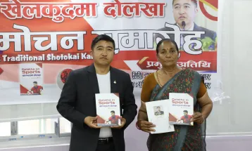 सदस्य सचिव घिसिङद्धारा खेलकुद नामक पुस्तक विमोचन