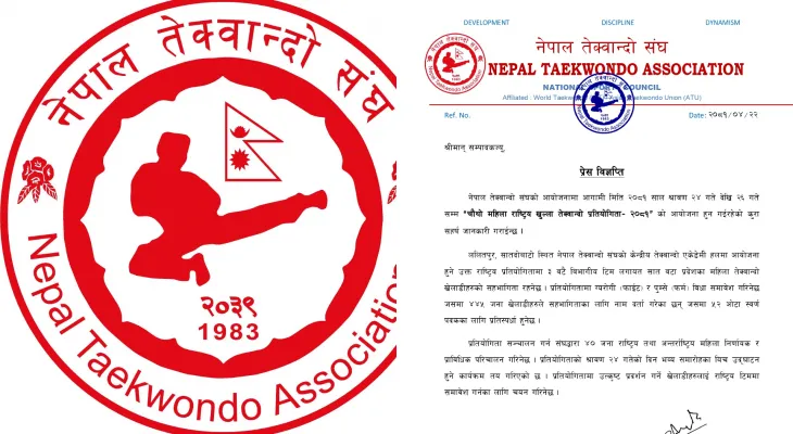 चौथो महिला राष्ट्रिय खुल्ला तेक्वान्दो प्रतियोगिता श्रावण २४ देखि