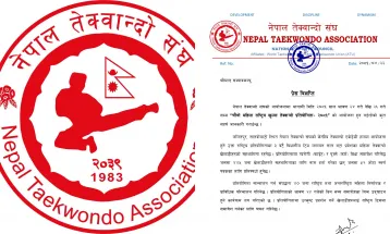 चौथो महिला राष्ट्रिय खुल्ला तेक्वान्दो प्रतियोगिता श्रावण २४ देखि