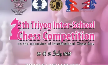 त्रियोग अन्तर स्कुल चेस आइतबारदेखि