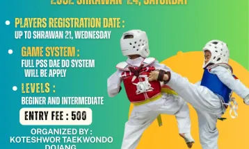 कोटेश्वर अन्तर डोजाङ तेक्वान्दो भोलि