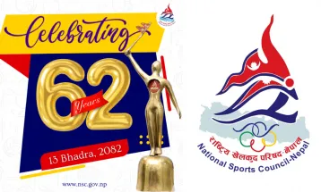 राखेपको वार्षिकोत्सवमा खेलाडीसहित १८ विधामा पुरस्कृत गर्ने