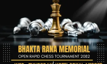भक्त राना मेमोरियल बुद्धिचाल प्रतियोगिता सुरु