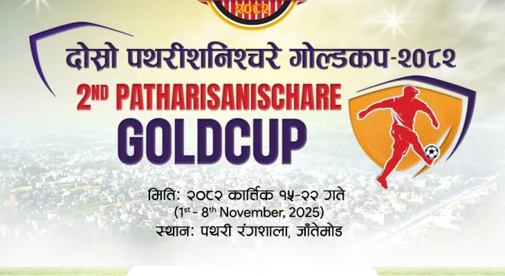 पथरी–११ सेमिफाइनलमा, मिक्चल दासको गोल निर्णायक