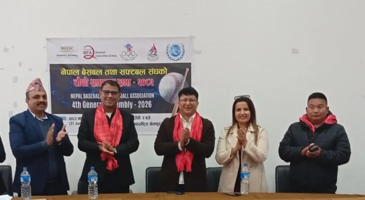 बेसबल तथा सफ्टबल संघको साधारण सभा सम्पन्न