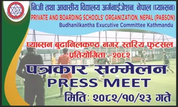 यु–१४ फुटसल हुने