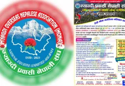 मोना मलेसियाद्वारा तेस्रो भलिबल कप २०२६: तयारी तीव्र, सहभागितामा उत्साह