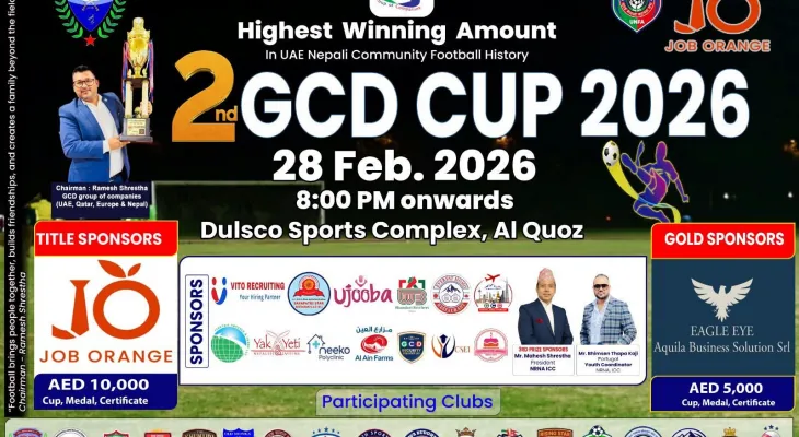 दुबईमा जीसीडी कप फेब्रुअरी २८ देखि हुने
