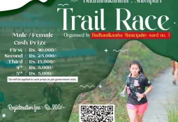 पर्यटन प्रवद्र्धन गर्न बूढानीलकण्ठ शिवपुरी ट्रेल रेस शनिबार