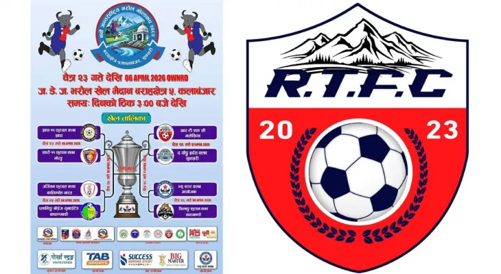 नवौं अन्तर्राष्ट्रिय भरौल गोल्डकपमा आरटी एफसी मलेसियाको सहभागिता