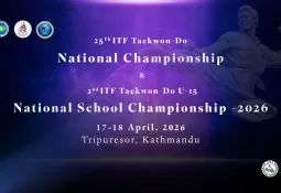 राष्ट्रिय आईटीएफ तेक्वान्दो भोलिदेखि