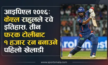 आइपिएल २०२६: केएल राहुलले रचे इतिहास, तीन फरक टोलीबाट १ हजार रन बनाउने पहिलो खेलाडी